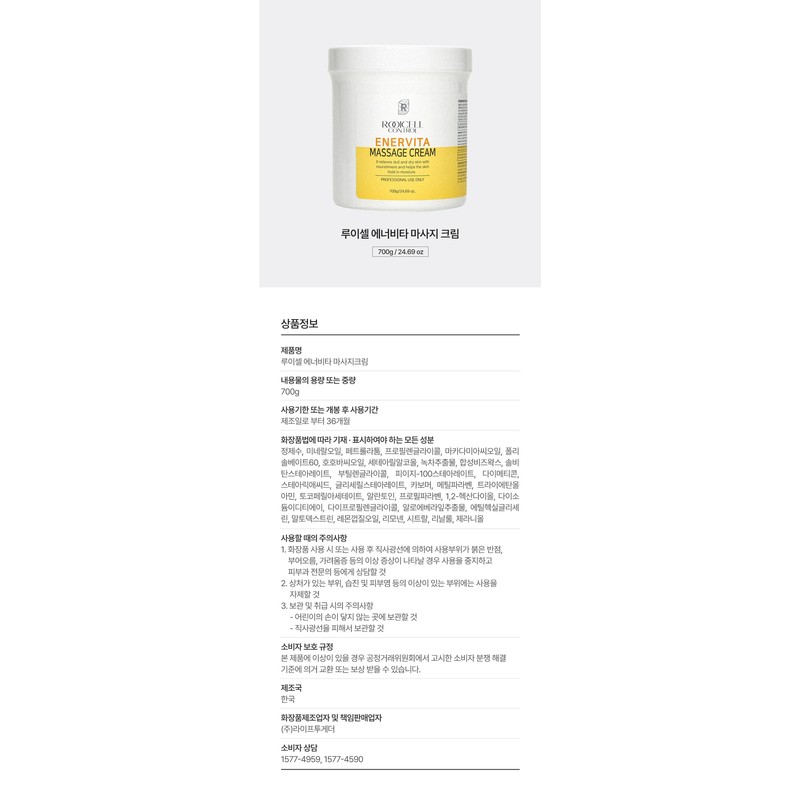 Louiscell Enervita Massage Cream Large Capacity 700g Regenerative High Moisturizing