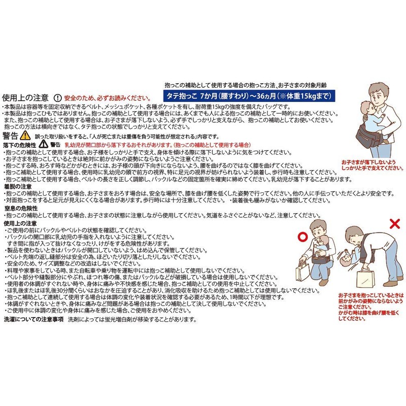 papakoso Ideal Dad Bag Considered 140 People & Mama (Caring