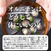 自然健康社 オルニチン パウダー 150g×4個 サプリメント サプリ 粉末 高配合