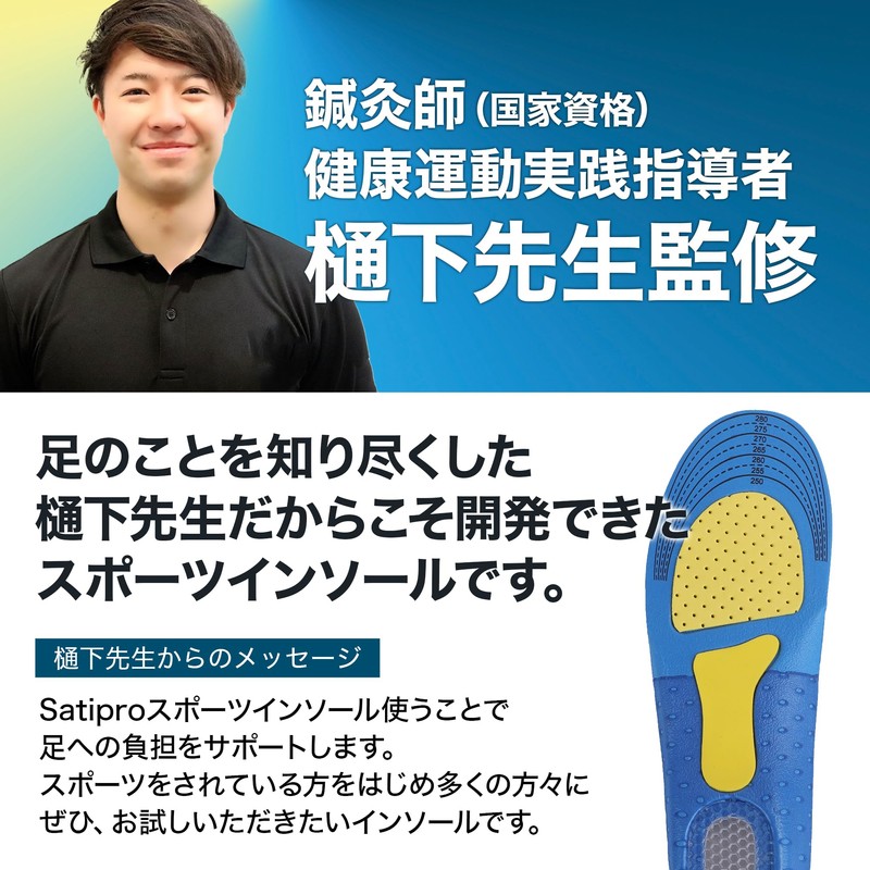 [Supervised by National Qualified Holders] Insole, Sports, Shock Absorption, Unisex,