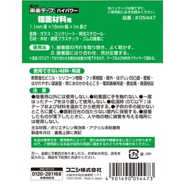 Konishi Bond Double-Sided Tape High Power #05447 x 10 for Rough Surfaces 10 Rolls