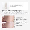 MUJI 23007412 Tone Up Sunscreen Milk Light Beige SPF40 PA+++
