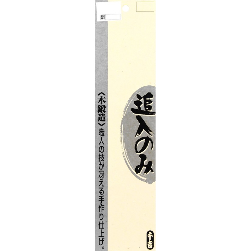 Senkichi Silver Award, Passing Only, 0.2 inches (6 mm)