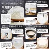 Natural Health Company Rice Koji Powder, 7.1 oz (200 g)
