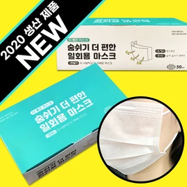 Double filter summer disposable better mask season 2 50 sheets / 2중필터 여름용 일회용 더 좋은 마스크 시즌2 50매