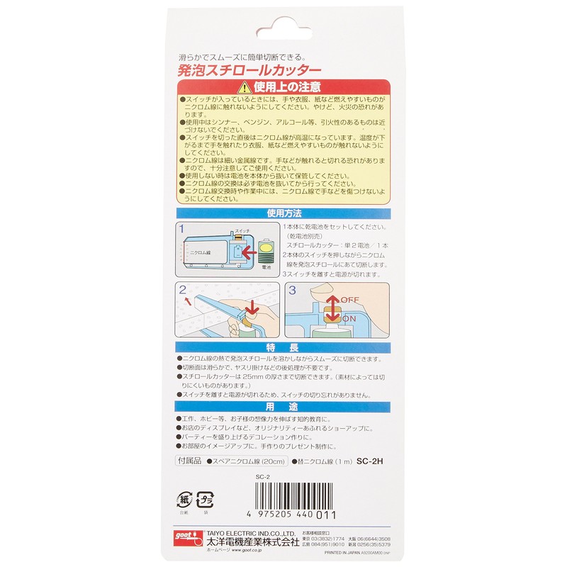 goot SC-2 Styrofoam Cutter