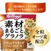 Kellogg Whole Granola, Crispy Almond, Gentle Honey, 14.1 oz (400