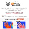 IFMC, Cotton Eye Mask, General Medical Devices, Hot Spring Therapy,