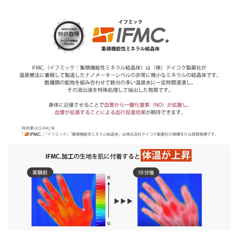 IFMC, Cotton Eye Mask, General Medical Devices, Hot Spring Therapy,