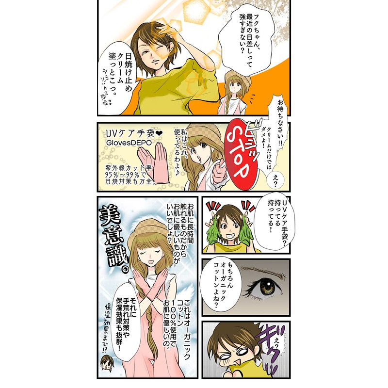 Organic Cotton UV Gloves, Fingerless, Long Type, Gift, Natural, Stylish,