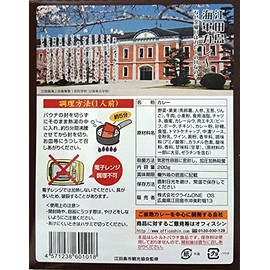 ★ 5 Box Set ★ Etajima Navy Curry 7.1 oz (200 g) x 5 Box Set (Boxed) [Nationwide Gourmet]