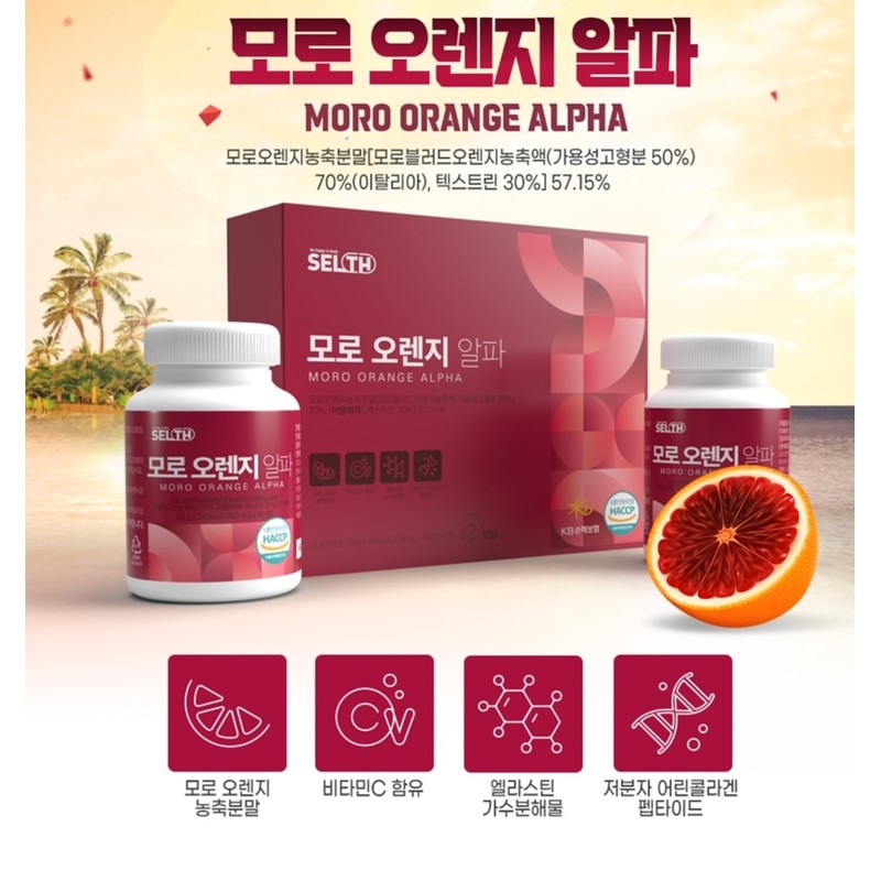 Moro Effectiveness Moro Orange You Don’t Know Diet Gift Set