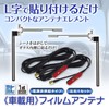 MAXWIN DAN11A Terrestrial Digital Antenna, One Seg, Full Seg, For