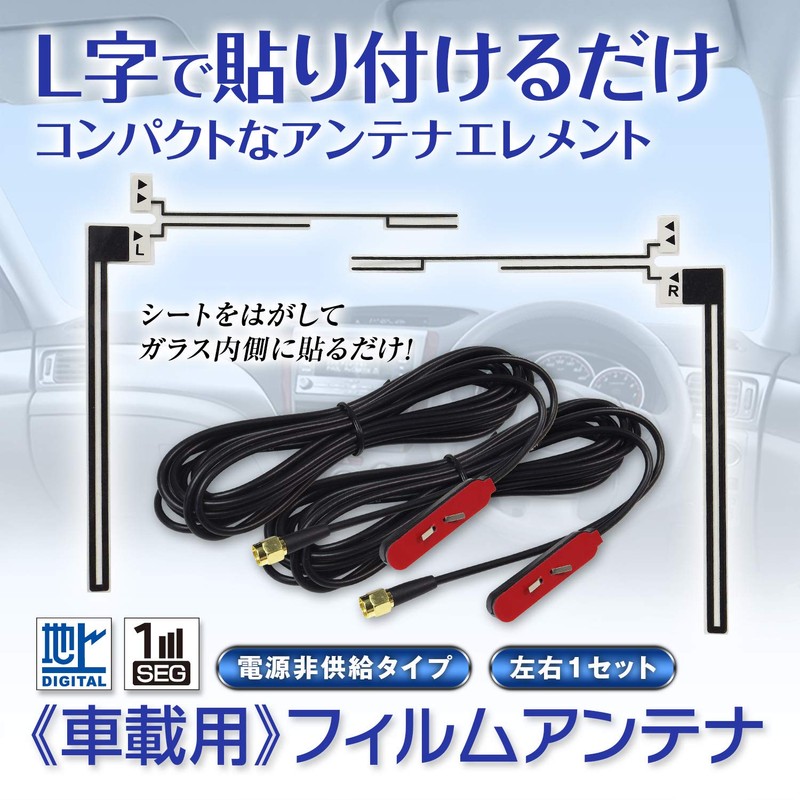 MAXWIN DAN11A Terrestrial Digital Antenna, One Seg, Full Seg, For