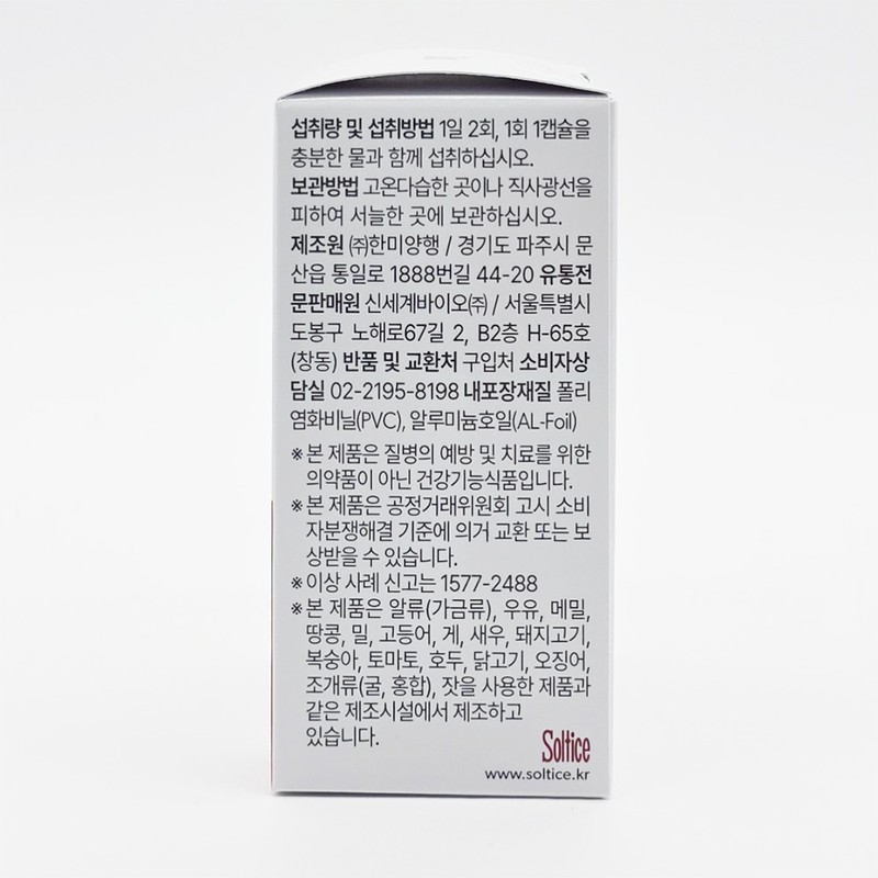 Soltys Red Yeast Cholesterol HDL 30 tablets / 솔티스 홍국