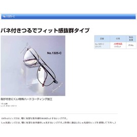 TOYO 防塵メガネ バネ付きテンプル 透明 No.1325-C JIS規格品