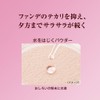 Primavista Face Powder, Facial Powder, 4.5 oz (12.5 g) +