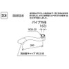 KVK Spout Unit with Foam 7.9 inches (200 mm) Z943F