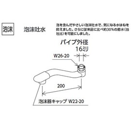 KVK Spout Unit with Foam 7.9 inches (200 mm) Z943F