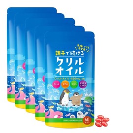 親子で続ける クリルオイル サプリ オメガ3 DHA EPA アスタキサンチン コリン ビタミン 60粒入り 30日分(子供60日分) 5個セット