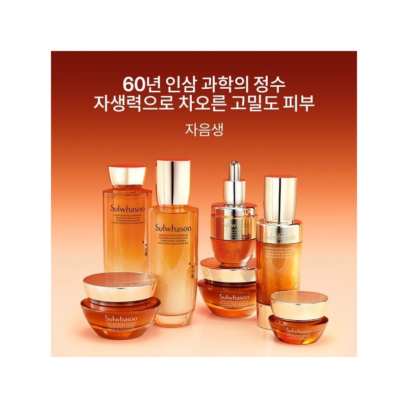 Sulwhasoo 공통자음생앰플 20g Common Consonant Serum 20g