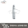 Hyundai Mobis 키 인서트 81996 3V000 Key Insert 81996 3V000