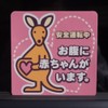 matanitexima-ku (Kangaroo) is what Removable Type Pack of 1 SD – 17 
