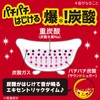 爆汗湯【入浴剤 発汗】ホットアロマの香り 60g エプソムソルト ゲルマニウム 脂肪分解酵素 爆炭酸 汗だし リフレッシュ サウナ