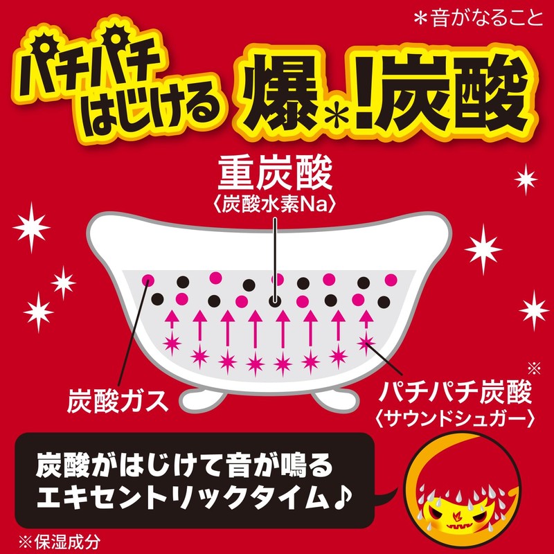 爆汗湯【入浴剤 発汗】ホットアロマの香り 60g エプソムソルト ゲルマニウム 脂肪分解酵素 爆炭酸 汗だし リフレッシュ サウナ