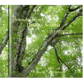 著作権フリーピアノ さわやかな癒し2