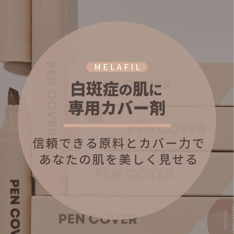 MELAFIL White Spot Pen Cover Concealer Pen Shape Made in