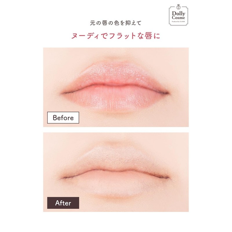DollyCosme Classe Lip Base, Lip Base, Lip Concealer, Developed by