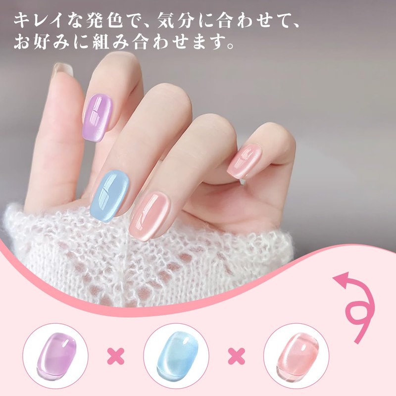 Biutee Magnetic Nails, Gel Nails, 6 Colors, Gel, Cat Eye,