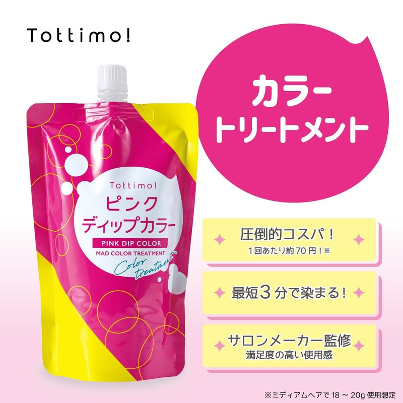 Tottimo! Dip Color, Pink Color Treatment, 17.6 oz (500 g),