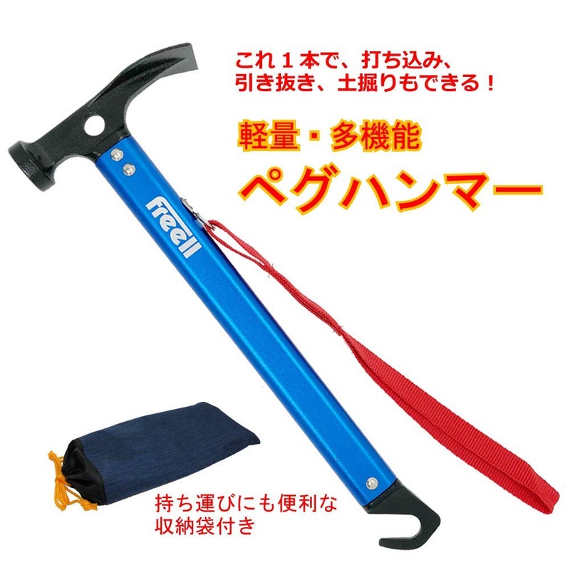 Freell Peg Hammer, Lightweight, Multi-functional, High Carbon Steel, Head, Special