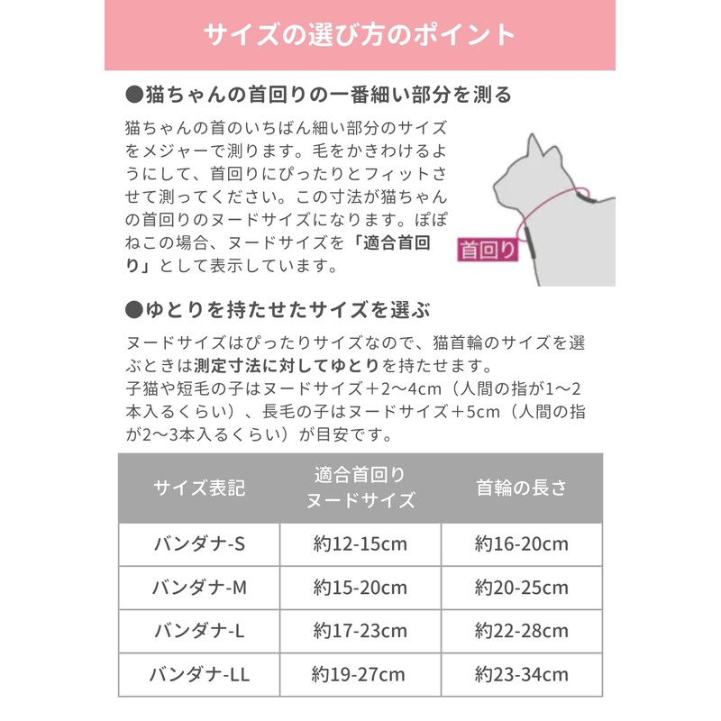 ぽぽねこ バンダナ付き猫首輪 MUJIコットンプレーン セイフティバックル・鈴付き・ハゲにくい (紀州茶, M)