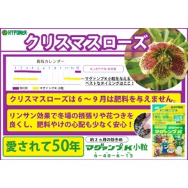 Hyponex Maguamp K, Small 17.6 oz (500 g)