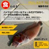 Daiwa Tungsten Jig Fall Bait TG 30g MG Red Gold