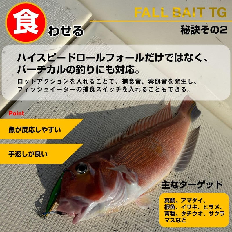 Daiwa Tungsten Jig Fall Bait TG 30g MG Red Gold
