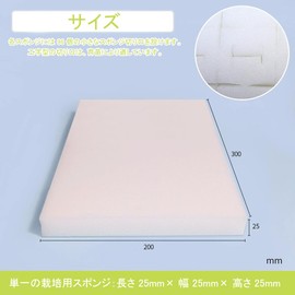 Phyxiul Hydroponics Sponge, Vegetable Planting Sponge, Gardening Supplies, Hydroponic Cultivation, Leafy Vegetable Cultivation, No Soil, Convenient, Breathable, Planting, Soil-free Planting, Home Use,