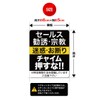 Level02 Sticker Solicitation, Religion, Do Not Chime, Home, Office, Simple,