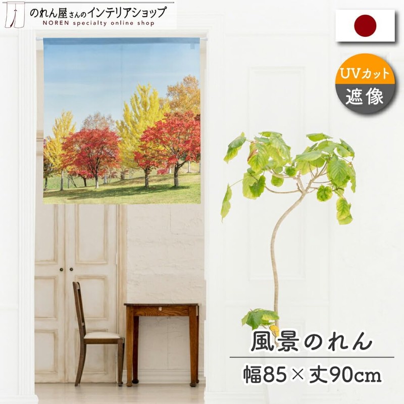 Noren Workshop Noren Scenery Scenery Autumn Maple Leaves Rows Tapestry