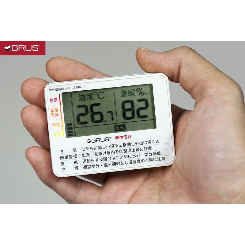 GRS103-01 Digital Thermometer, Hygrometer, Heatstroke Prevention, Portable, Health Care