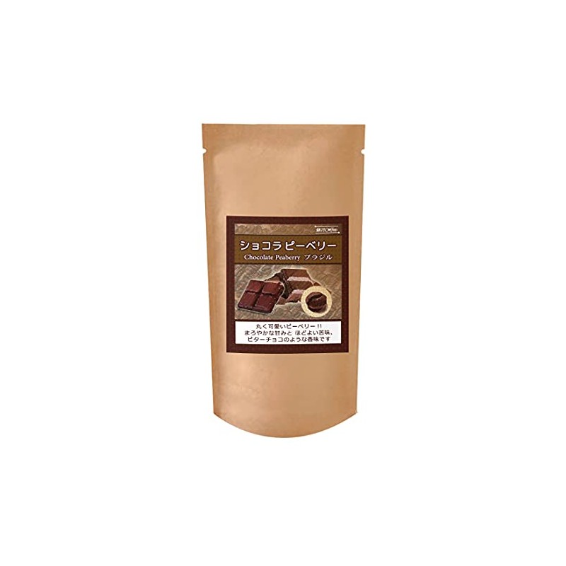 Coffee Beans, Freshly Roasted Chocolat Peaberry, Brazil Galactic Coffee (5.3