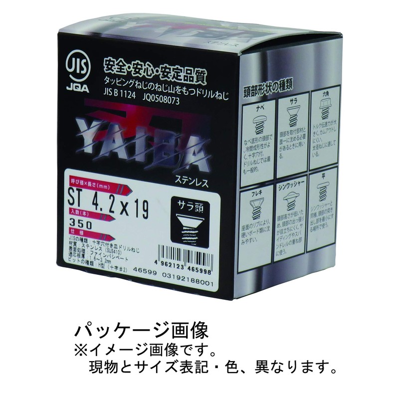 DAIDOHUNT YAIBA JIS Drill Screw Countersunk Head Fine Passivate 4.2x25