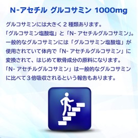 JAY&CO. アクティブウォーキング グルコサミン 錠剤 (1000mg×60日分)