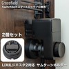LIXIL Diesta 2 Switchbot Smart Lock Pro Thumbturn Holder for