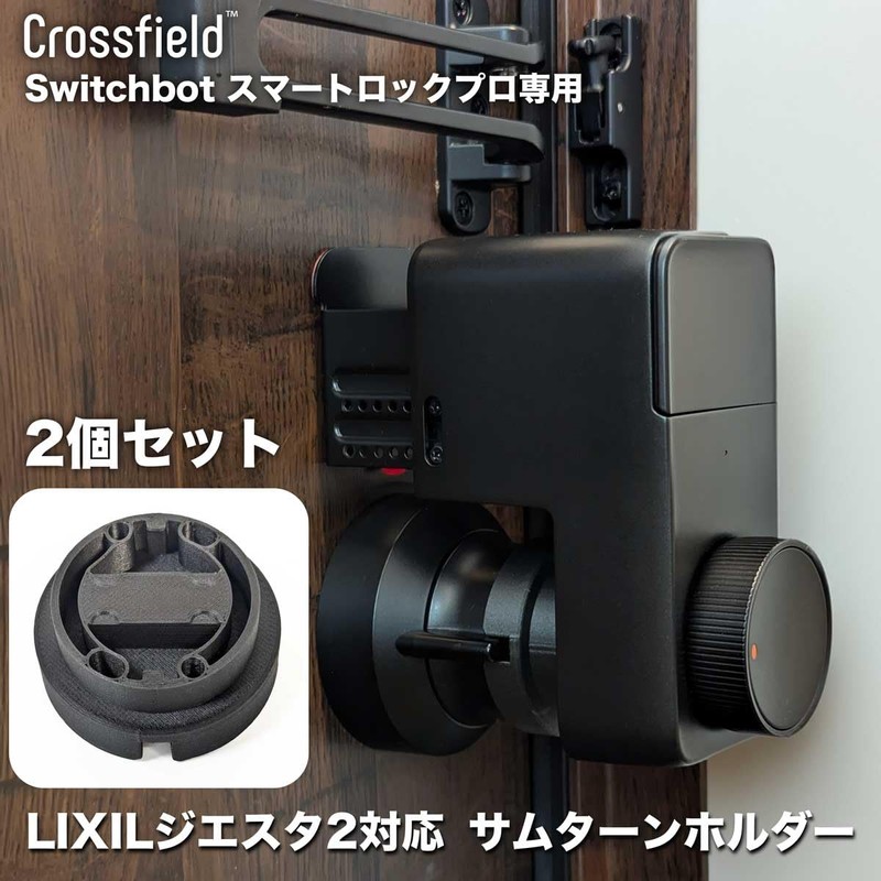 LIXIL Diesta 2 Switchbot Smart Lock Pro Thumbturn Holder for