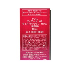 Naris Diase WR Moist Cushion, Serum (14.2 fl oz (40 ml)