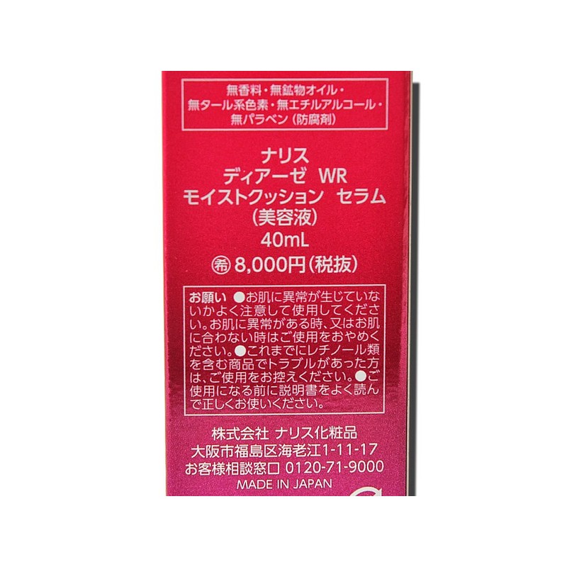 Naris Diase WR Moist Cushion, Serum (14.2 fl oz (40